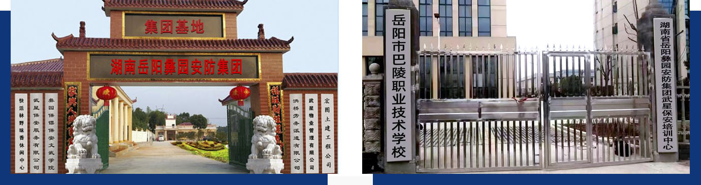 岳陽(yáng)市百德電子科技有限公司